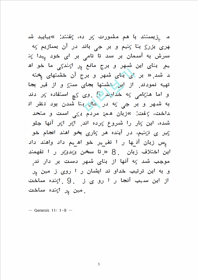 현대 이란어   (5 )